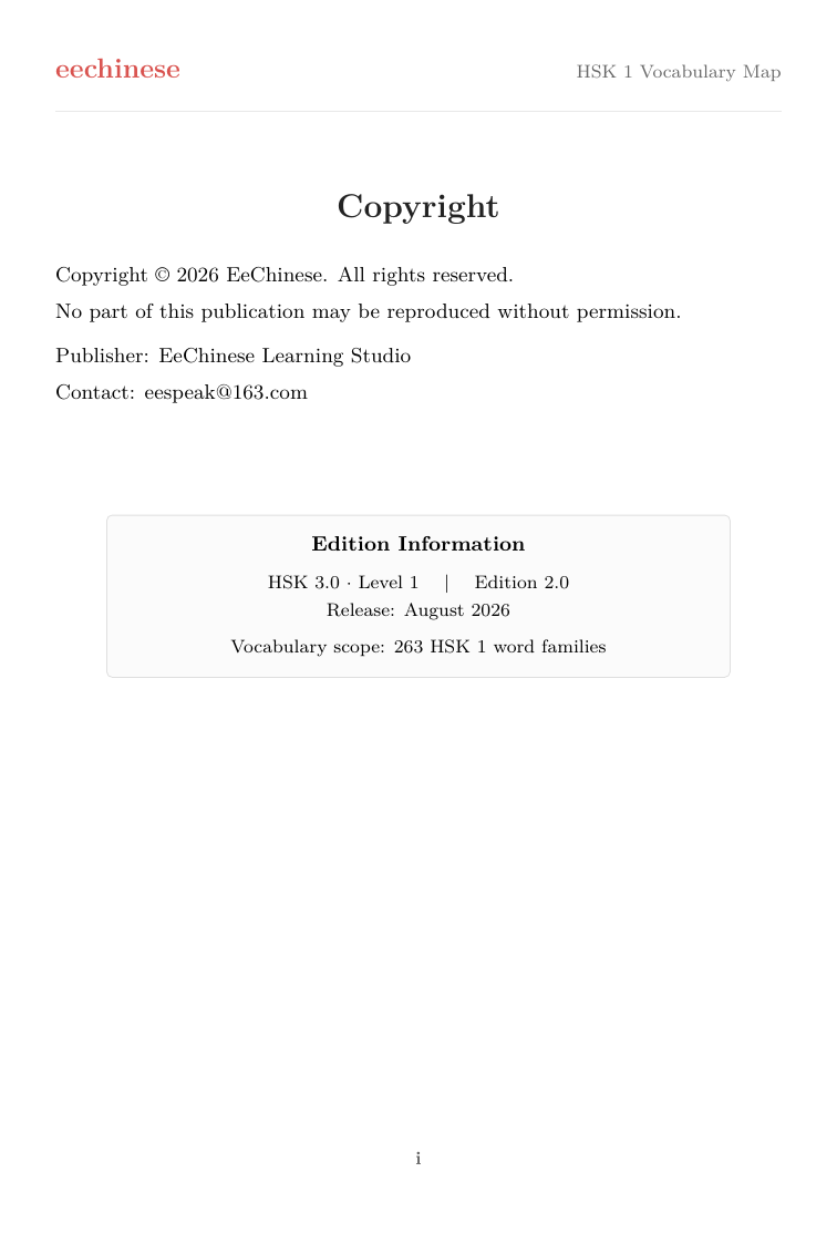 HSK 1 Copyright & edition
