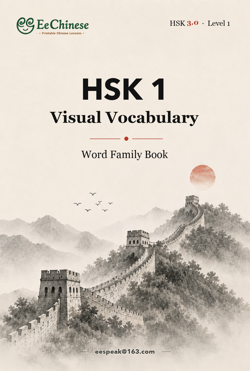 HSK 1 Visual Vocabulary